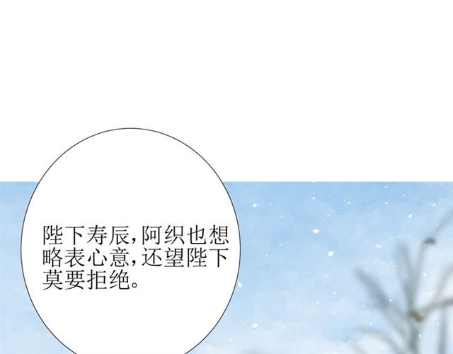 第87话 生辰2