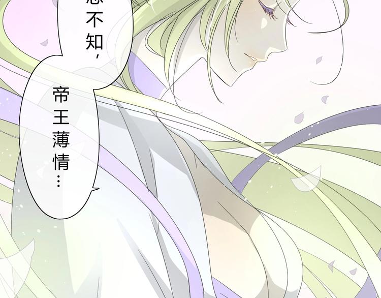 第4话  白露未晞76