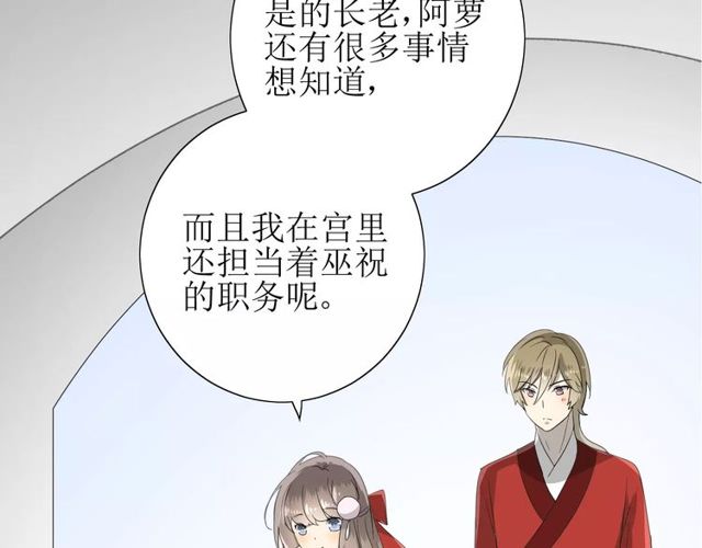 第59话 明明天子73