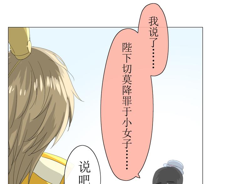 第7+8话  被嫌弃了48