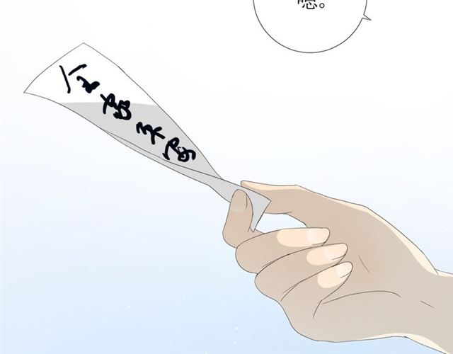 第80话 不知羞39