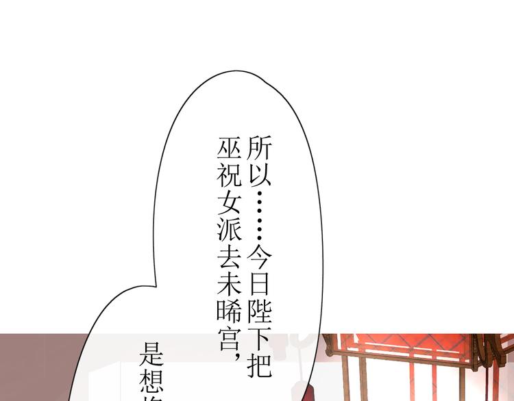 第2话  心悦之人51