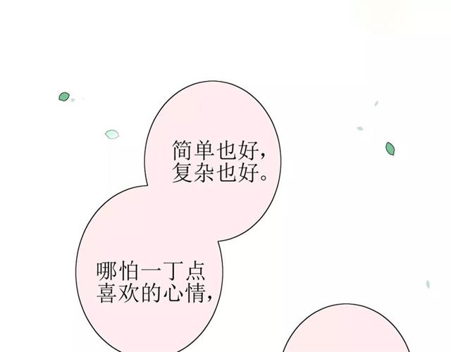 第32话  最美味的东西74