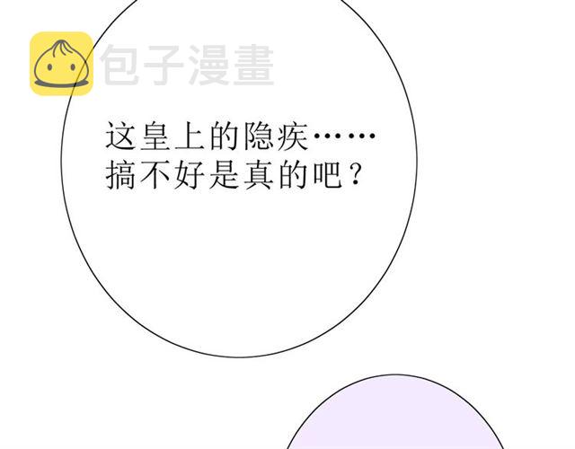 第16话  皇族传说18