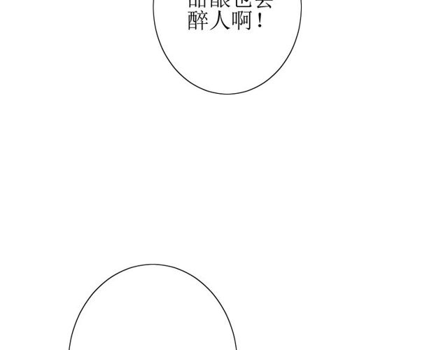 第60话 甜酒72