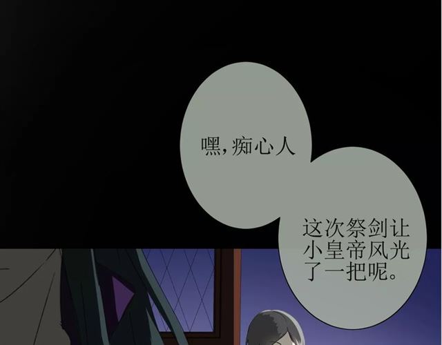 第31话  朕的宿命154