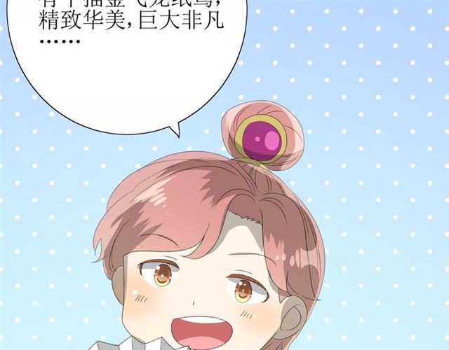 第47话 飞龙纸鸢21