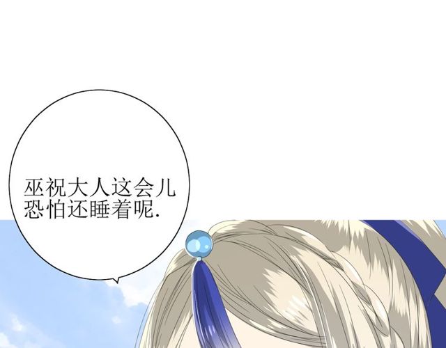 第70话 谁该消失46