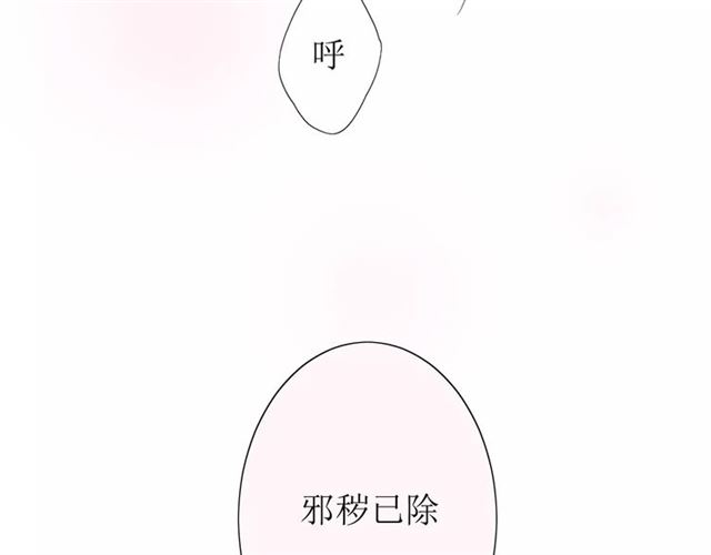 番外2 绿葡萄之夜（下）94
