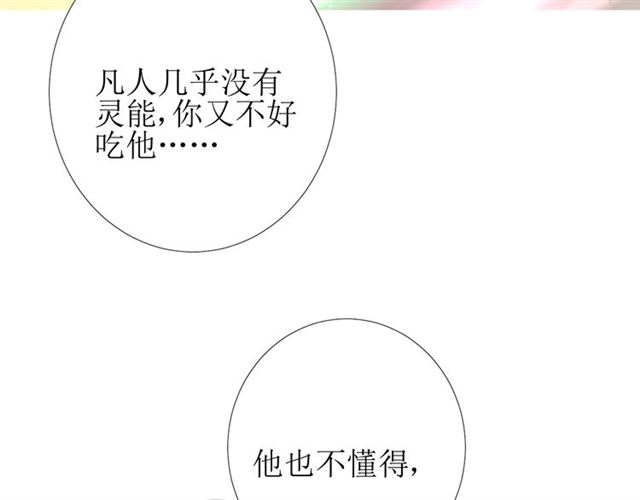 第71话 他不懂得83