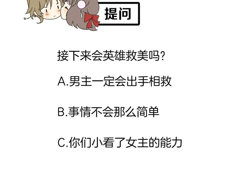 第3话  不是阿萝85