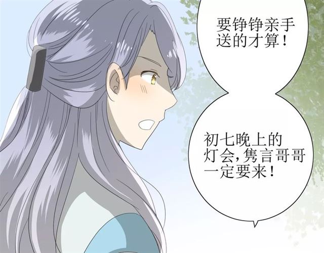 第37话 邀约47