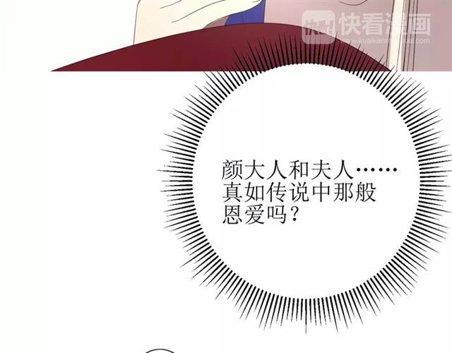第36话 痴心桃红66