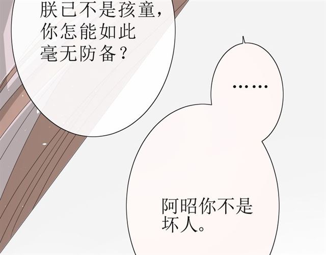 第19话  两个人的桃源69