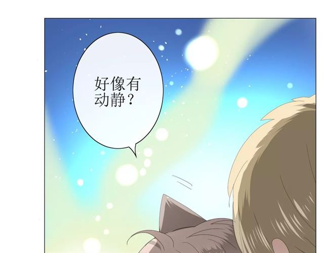 番外4 蜜萤茶（下）96