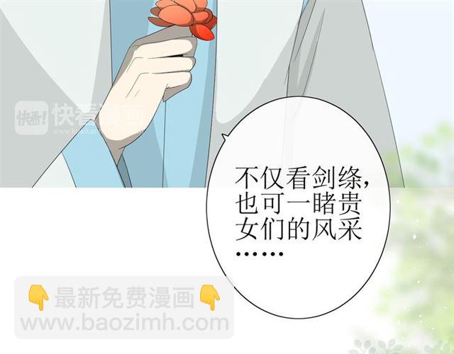 第22话  红花26