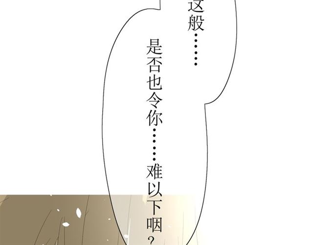 第14话  人的感情难以下咽147