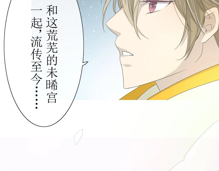 第4话  白露未晞72