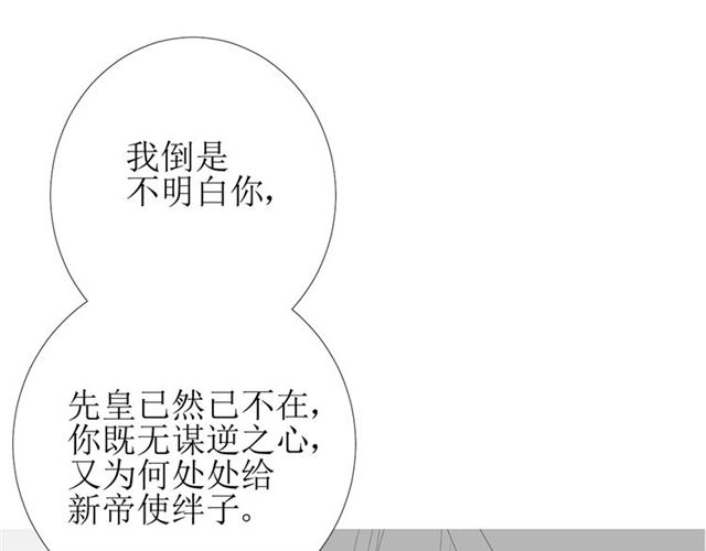 第79话 姑且一试63