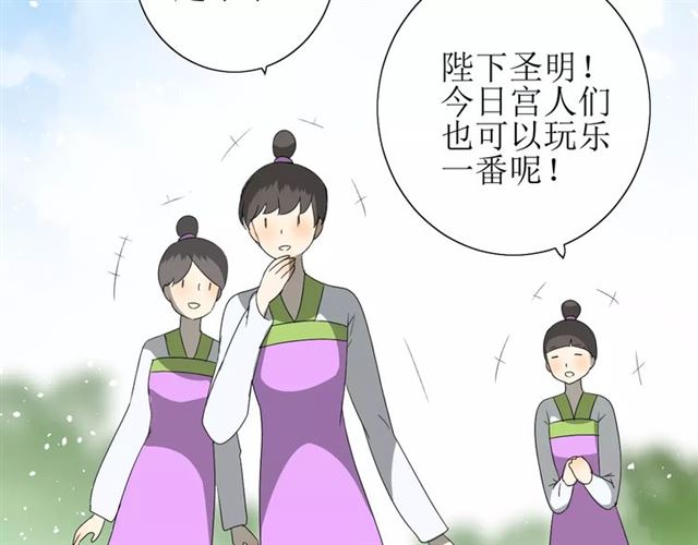 第47话 飞龙纸鸢31