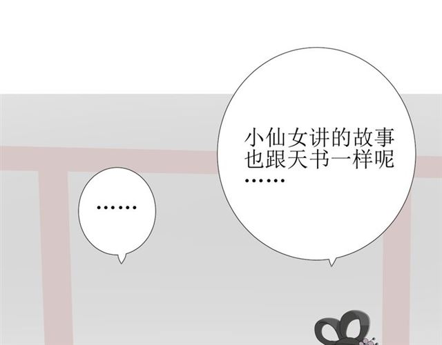 第78话 无从下手8