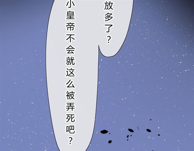 第13话  变成妖怪了79