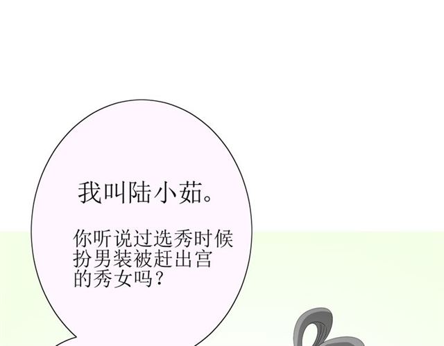 第22话  红花57