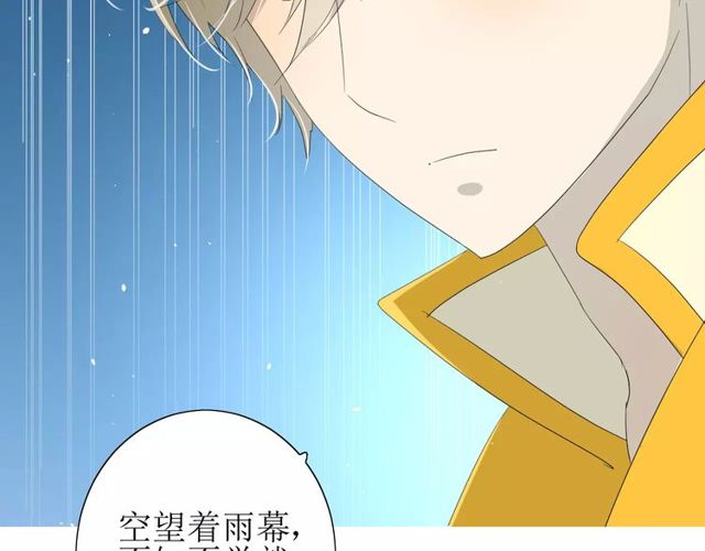 番外 忧伤的雨（下）47