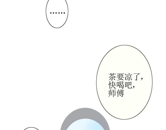 番外3 蜜萤茶（上）63