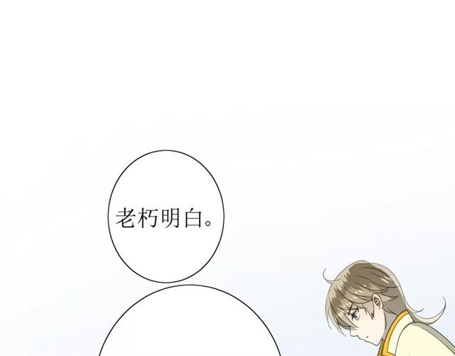 第52话 奇怪的家伙31