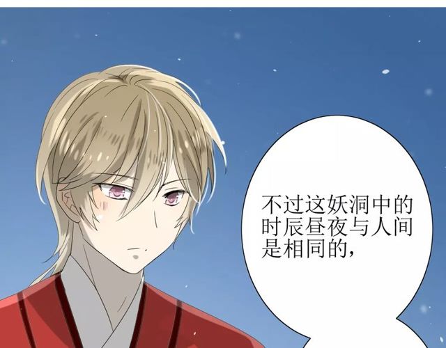 第57话 新婚之夜41