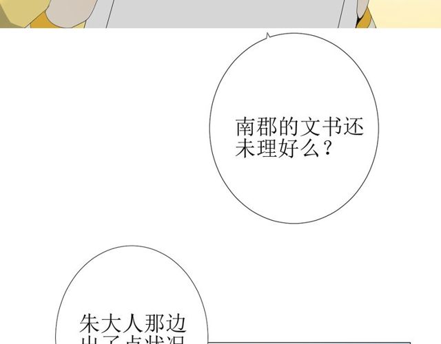 第80话 不知羞4