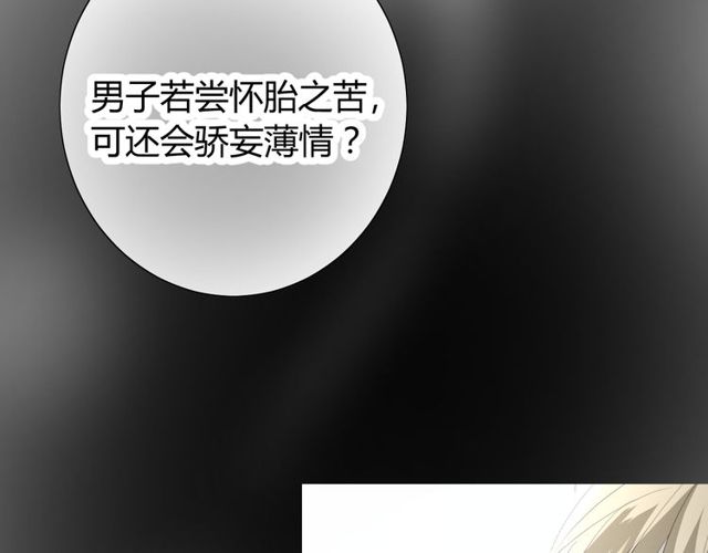 番外 灵胎（下）138