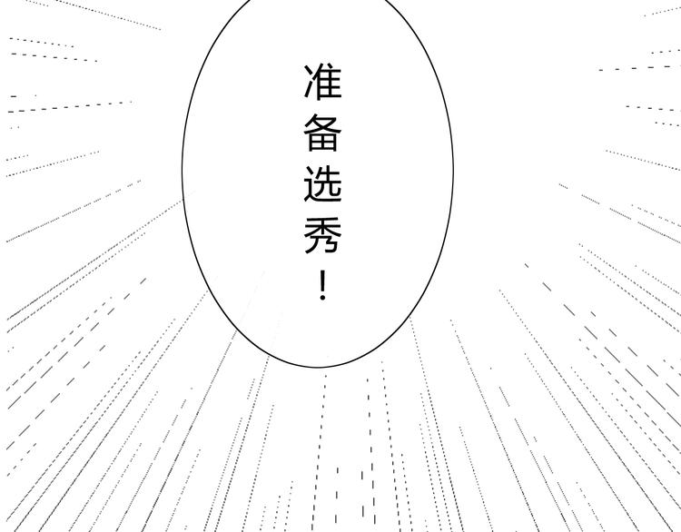 第6话  准备选秀88
