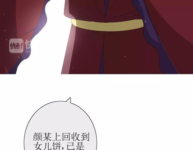 第36话 痴心桃红59