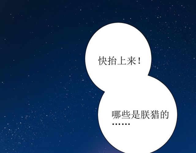 第70话 谁该消失28