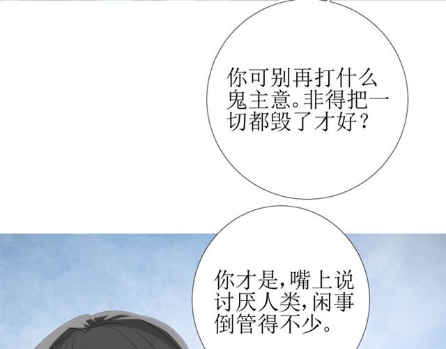 完结篇 花开之时65