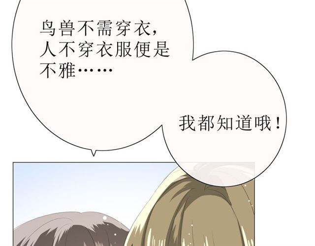 第18话  一起洗69