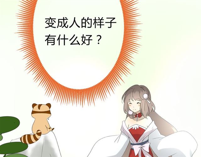 第20话  什么耳朵18