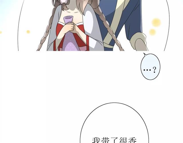 番外4 蜜萤茶（下）52