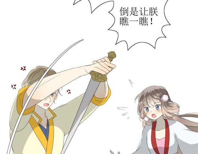 番外 灵胎（下）16