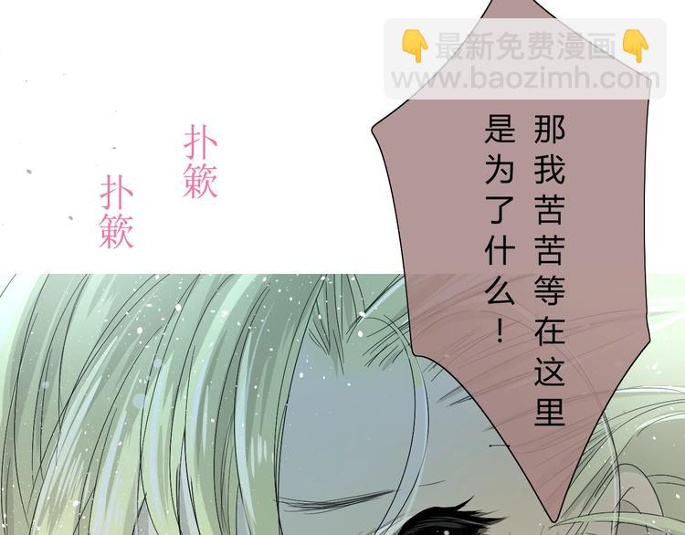 第4话  白露未晞60