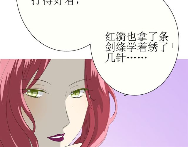 第21话  喜欢你的味道81
