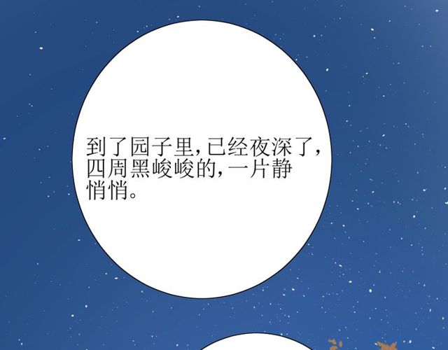 第65话 偷酒的妖怪8