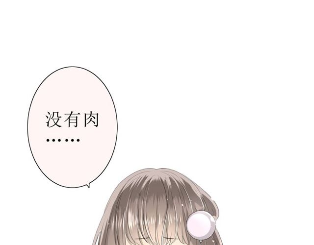 第19话  两个人的桃源5