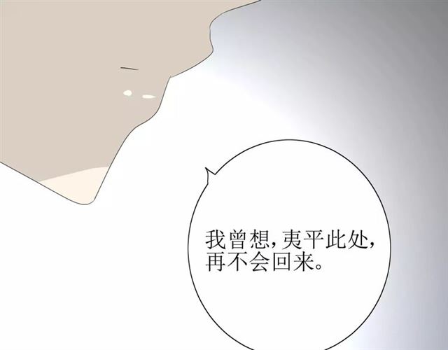 第50话 相遇的地方85