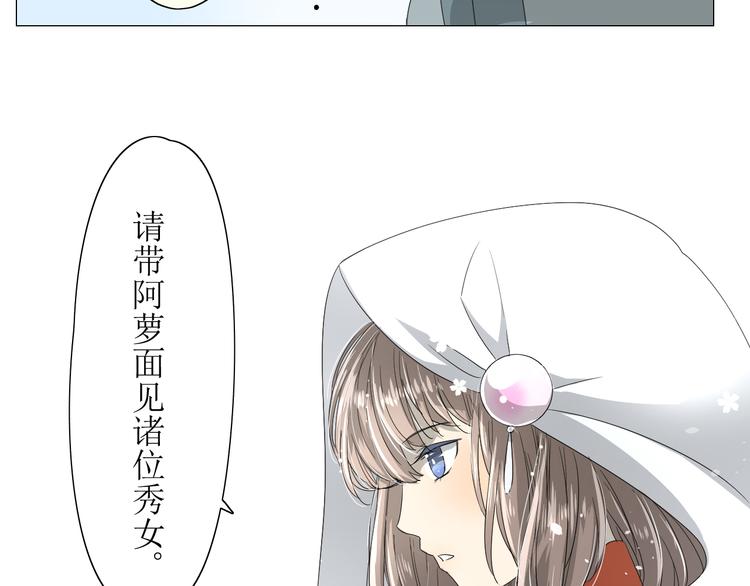 第9话 为什么要做皇妃13