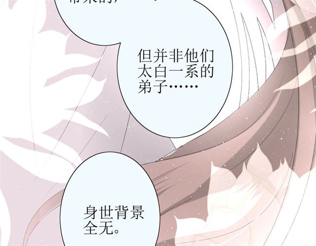 第24话  星空总是看不腻57