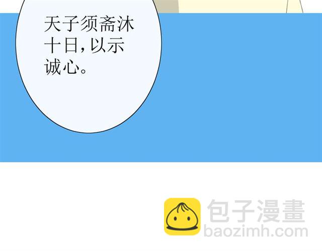 第17话  斋沐58