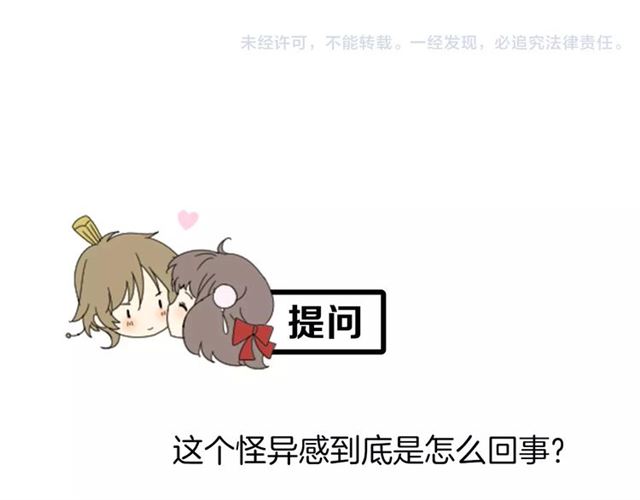 第46话 怪异感109